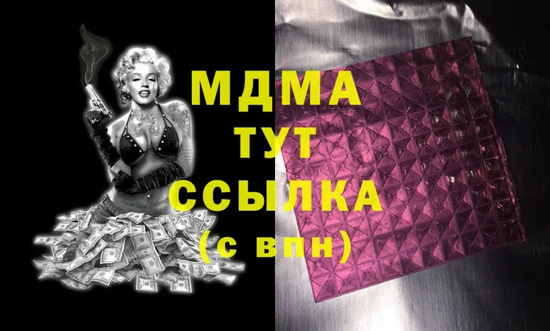 MDMA молли  наркотики  Краснообск 